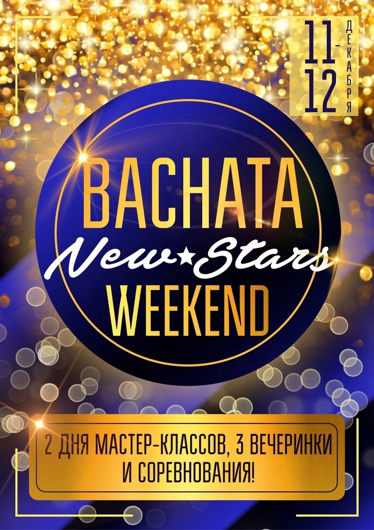 DANCE URAL FEST 202  BACHATA  NEW STARS  WEEKEND