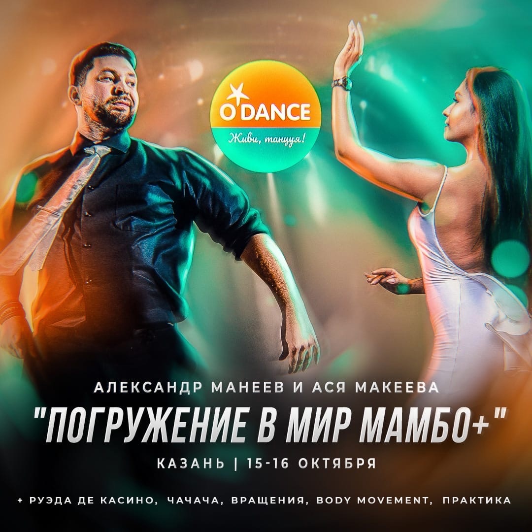 Odance