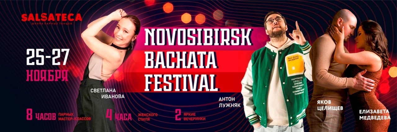 Novosib bachata fest
