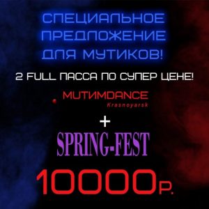 Spring_Fest + MUТИМDance