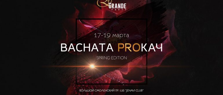 Bachata-prokach-logo