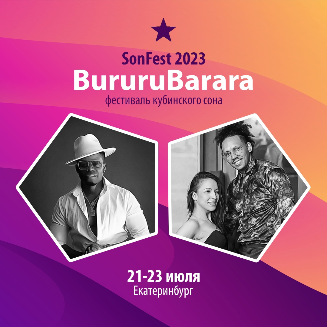 Bururu Barara | Екатеринбург