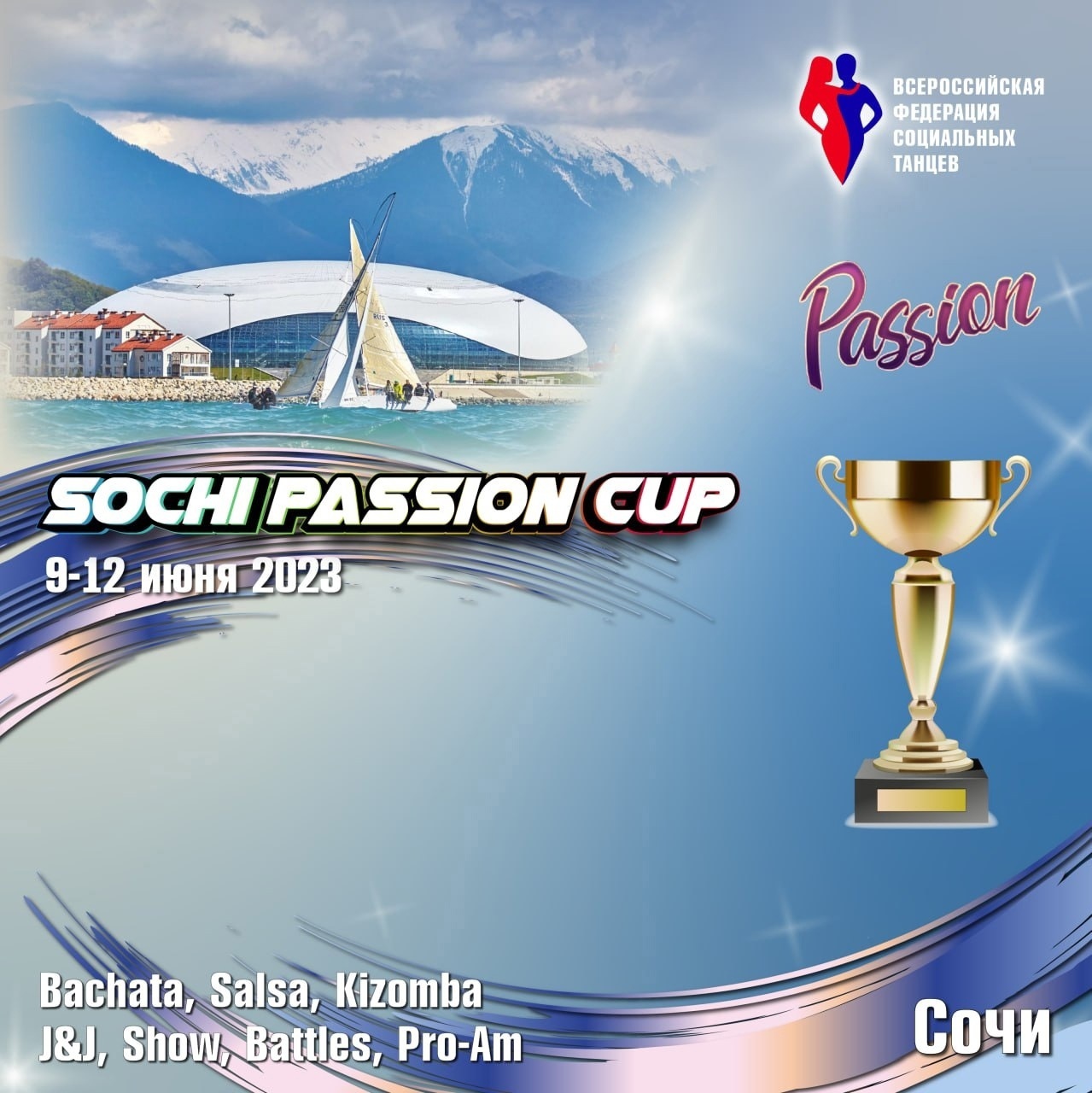 PASSION Sochi CUP