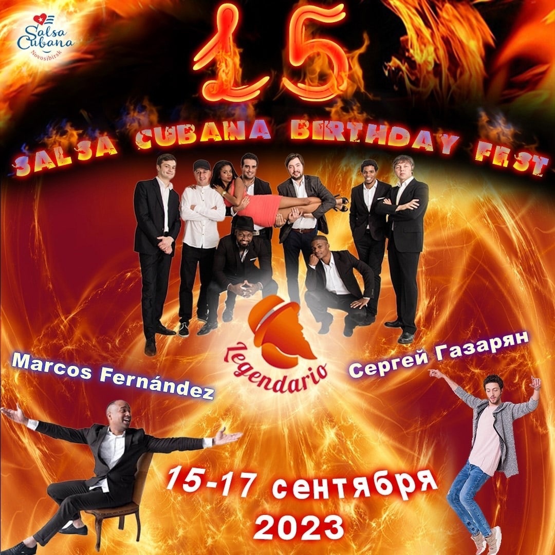 15 лет Salsa Cubana Novosibirsk | 15-17 сентября 2023