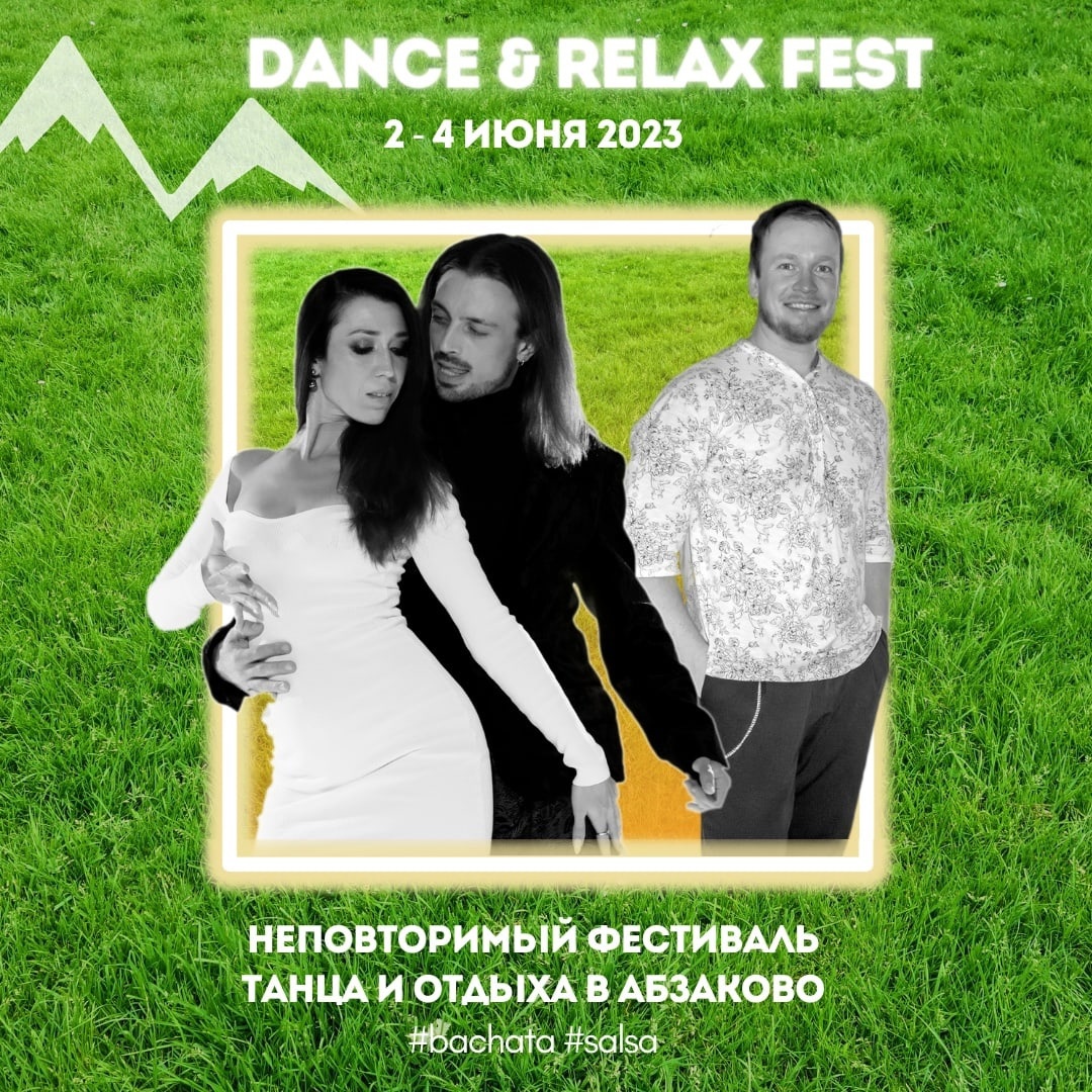 DANCE & RELAX FEST