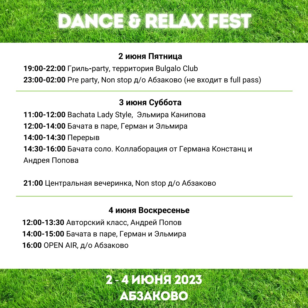Dance & Relax Fest