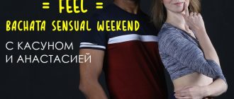 FEEL Bachata Sensual Weekend 24-25.06.2023