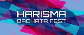 HARISMA Bachata Fest пройдёт 4-6 августа 2023