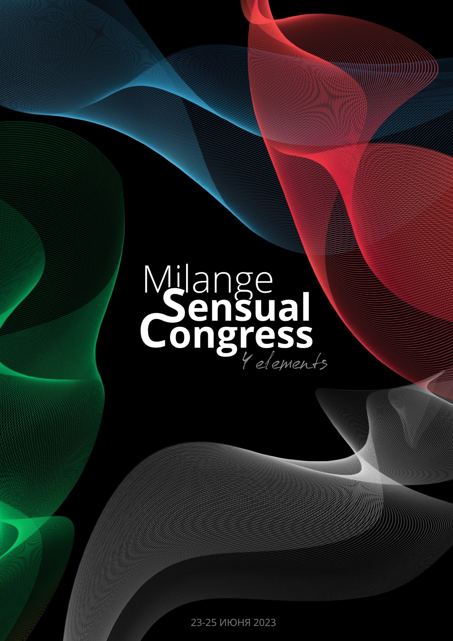 Milange Sensual Congress 23-25 июня 2023