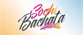 Sochi Bachata Festival | 13- 15 октября 2023