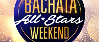 BACHATA ALL STARS WEEKEND пройдёт в Екатеринбурге 9 - 10 декабря 2023!