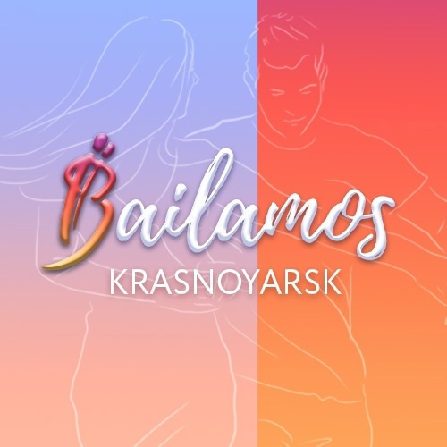 BAILAMOS Первый Сибирский сальса-марафон