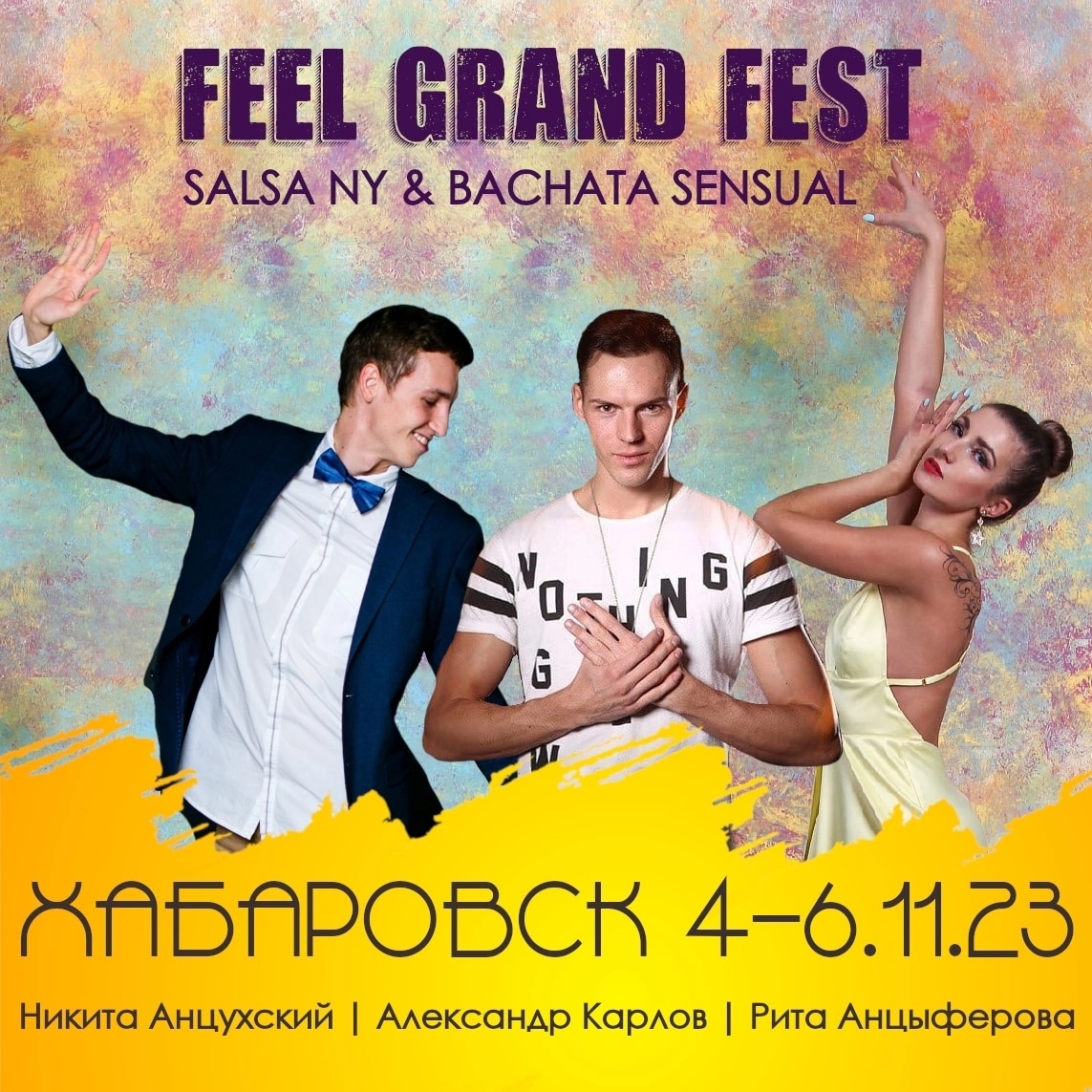 FEEL Grand FEST в Хабаровске 4 - 6 ноября 2023
