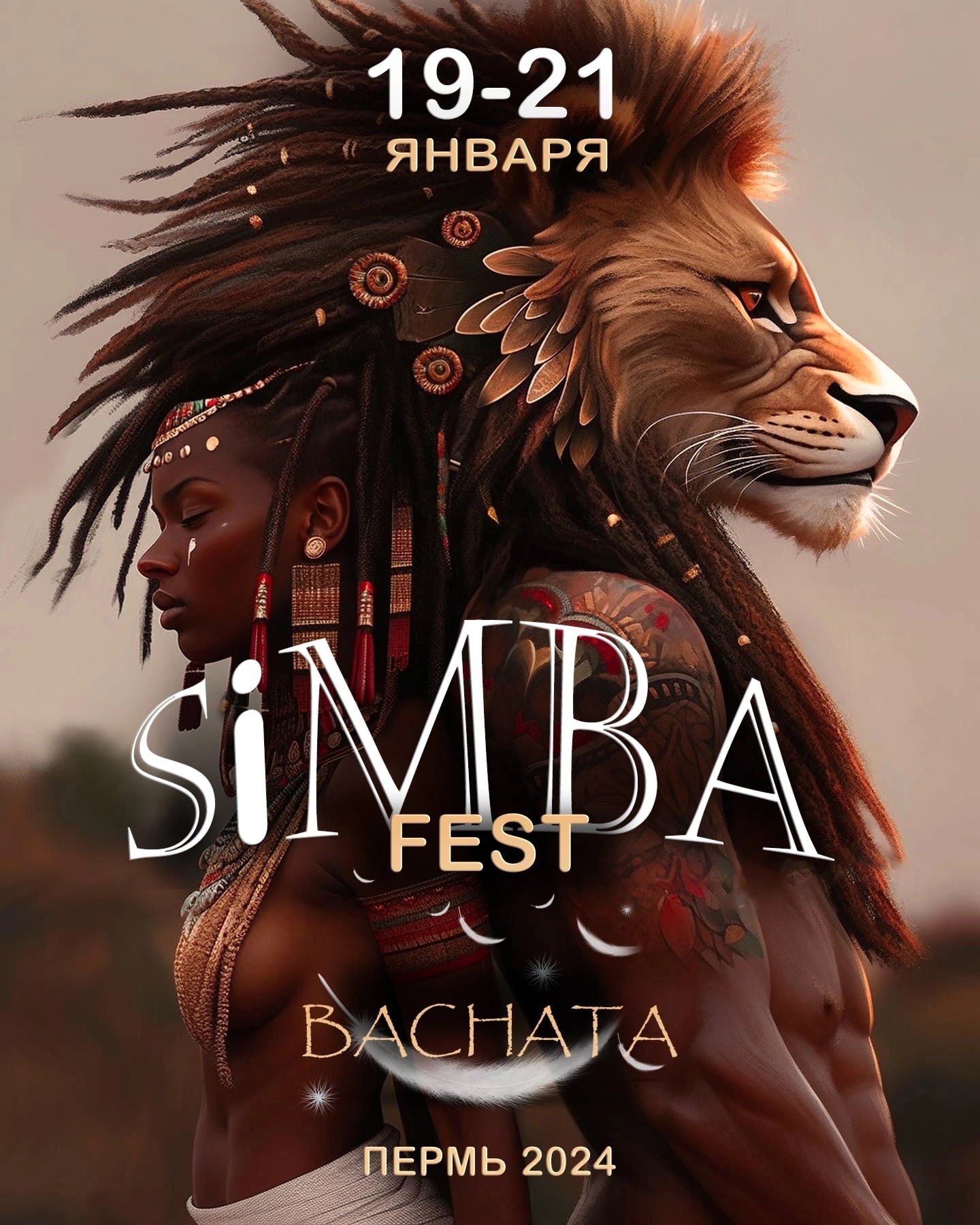 SiMBA Fest пройдёт 19-21 января 2024 в Перми