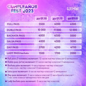 CUMPLEAÑOS FEST | 25-26.11.2023 I Красноярск
