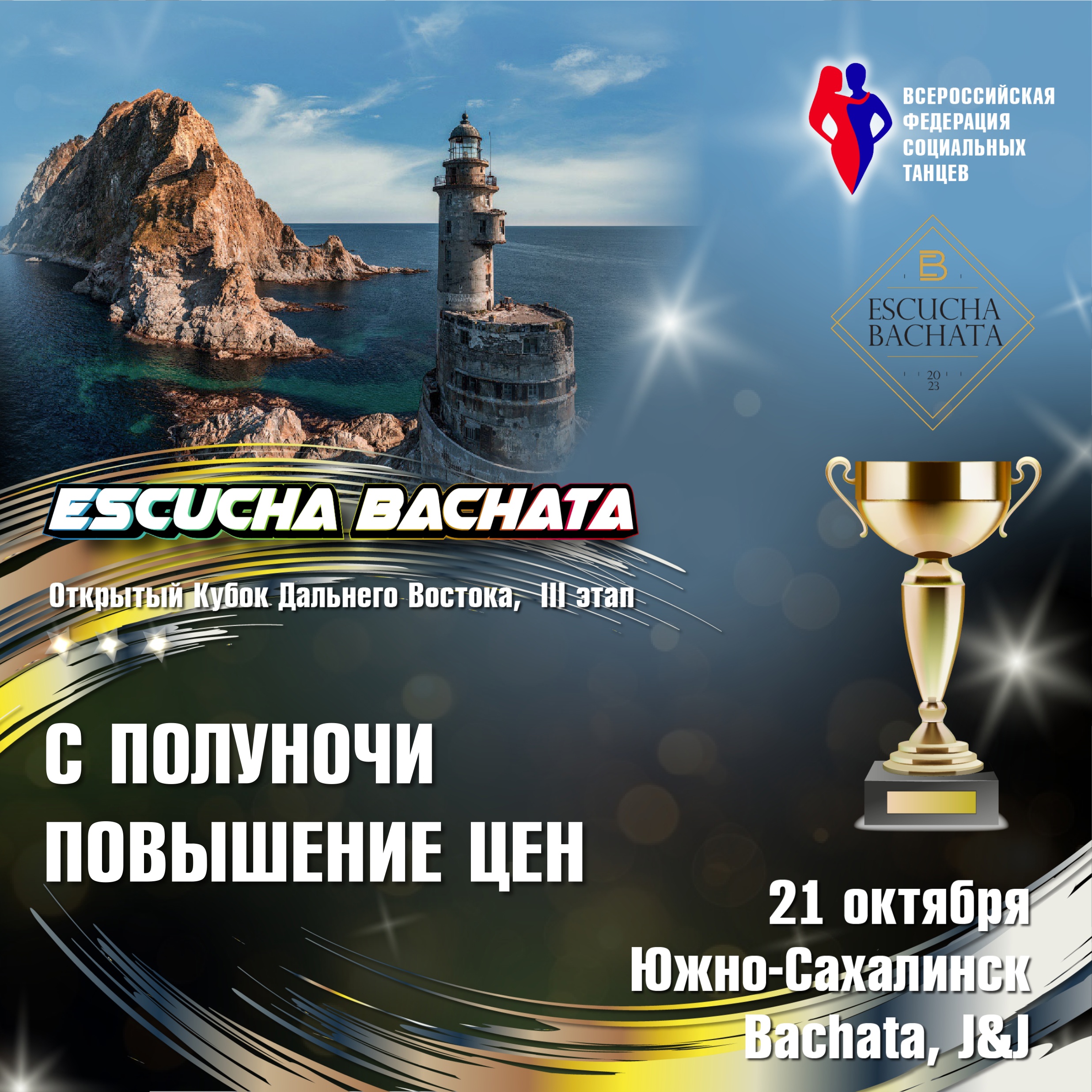 Escucha Bachata Fest 20-22 OCT 2023