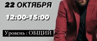 Интенсив "Музыкальность" От Руслана Эльсиева пройдёт 22 октября в Москве