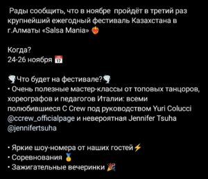 #Salsa #salsa #Сальса #сальса #2023 #ноябрь2023 #Алматы, Казахстан
@salsamaniafestival