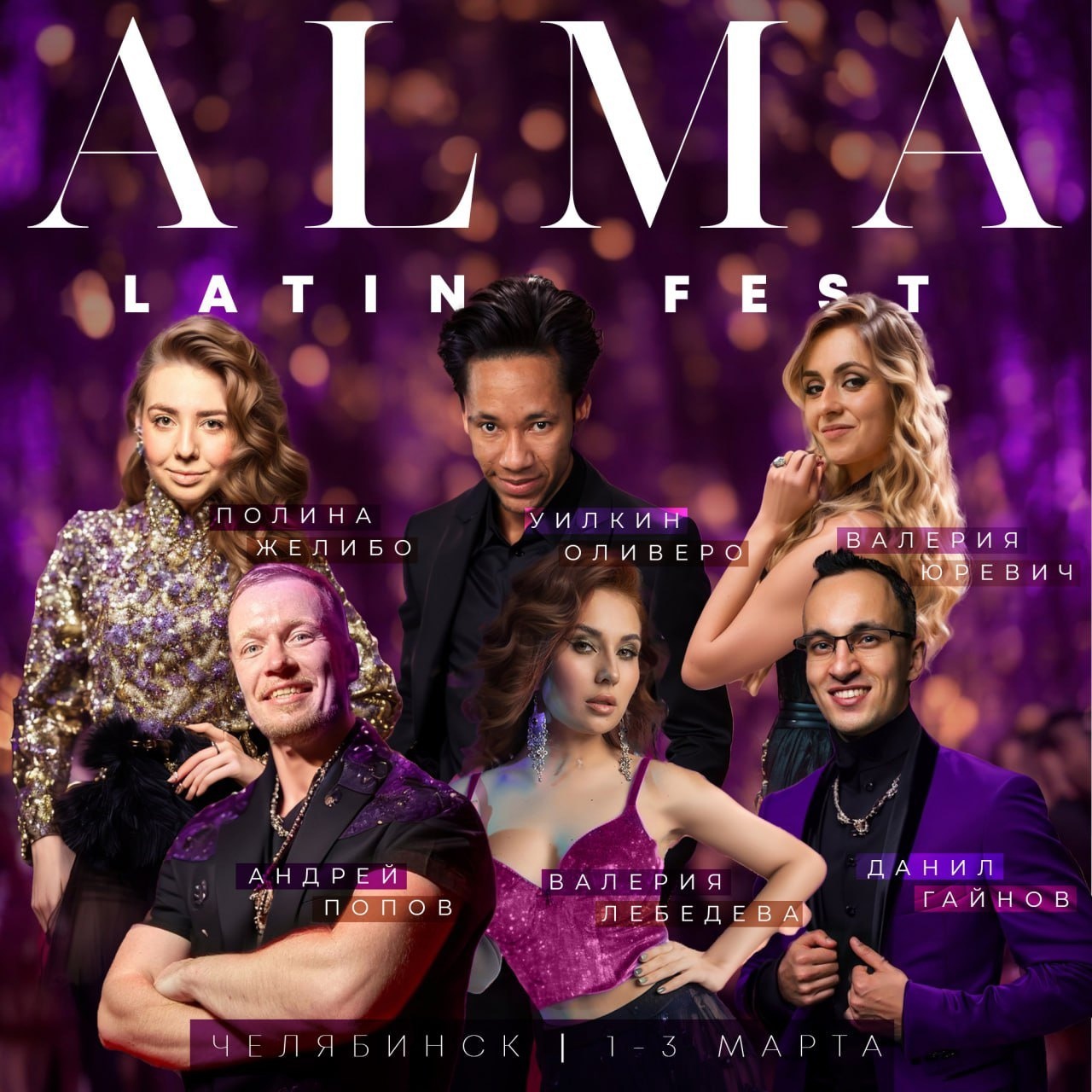 Alma Latina Fest 2024