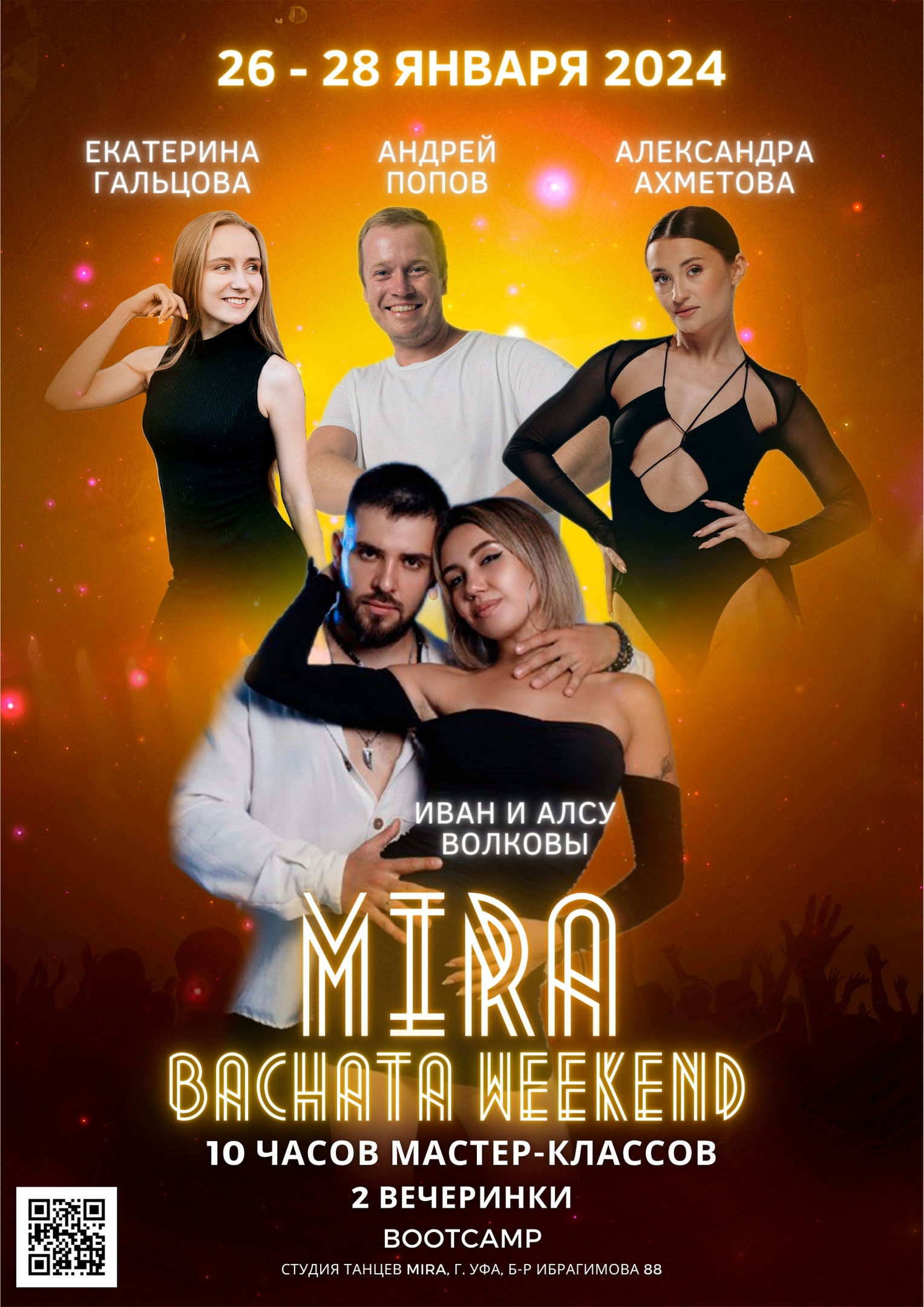 Mira Bachata Weekend января 2024 Уфа