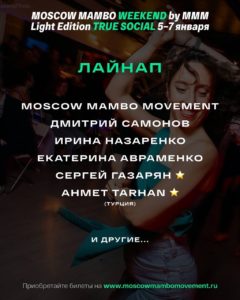 Moscow Mambo Weekend v4 2024