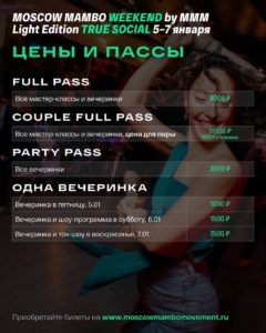 Moscow Mambo Weekend v4 2024