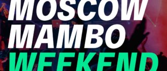 Moscow Mambo Weekend