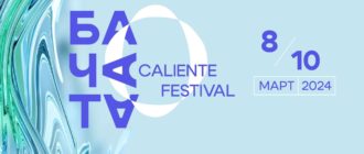Bachata Caliente Festival 2024