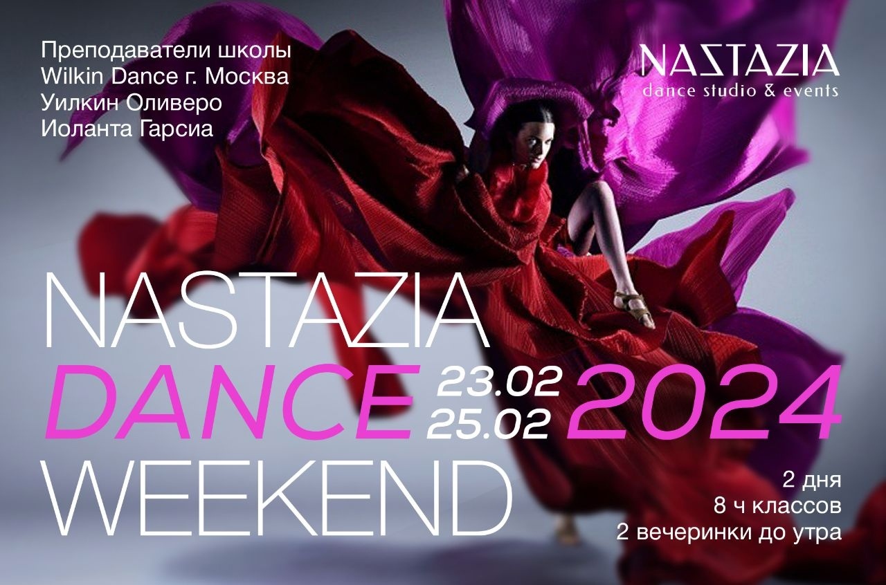 NASTAZIA DANCE WEEKEND 23-25 февраля 2024