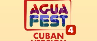 AguaFest CUBAN VERSION 12-16 июня 2024 Самара