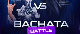Bachata Battle Weekend SPB 2024
