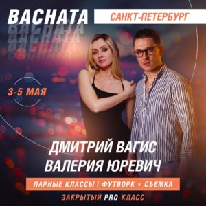 Dmitry Vagin MAY SPB 03.05.2024