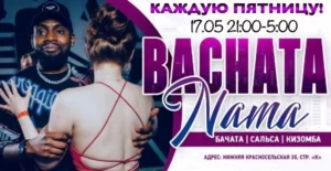 Вечеринка Bachata Namá 17.05.2024