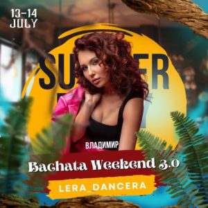 Bachata Weekend 3.0 13-14 июля ВЛАДИМИР