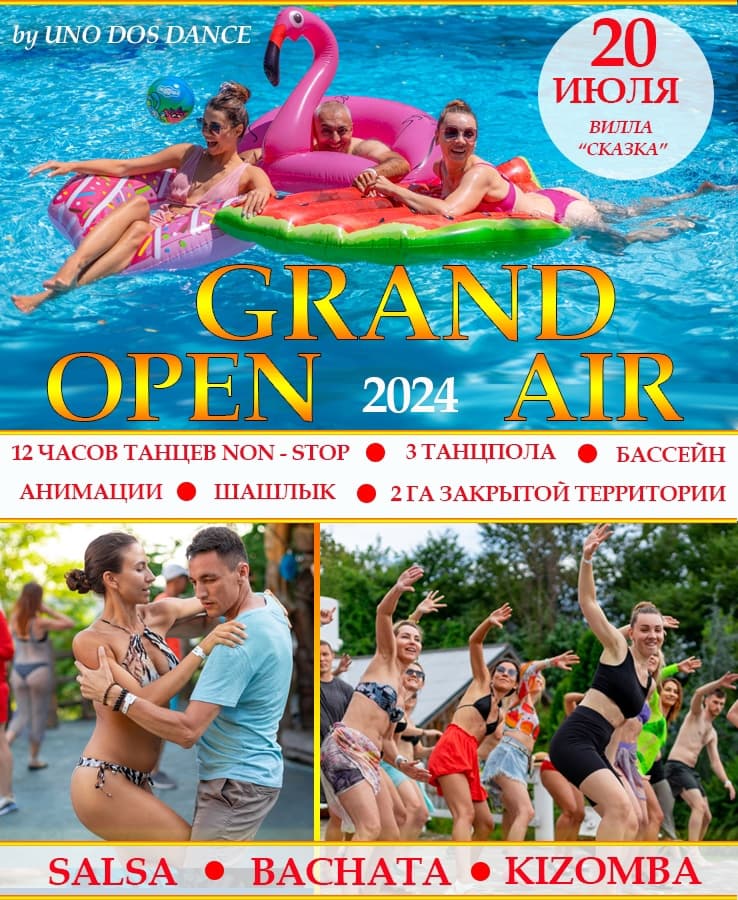 GRAND OPEN AIR 20 ИЮЛЯ 2024 - POOL PARTY SOCHI