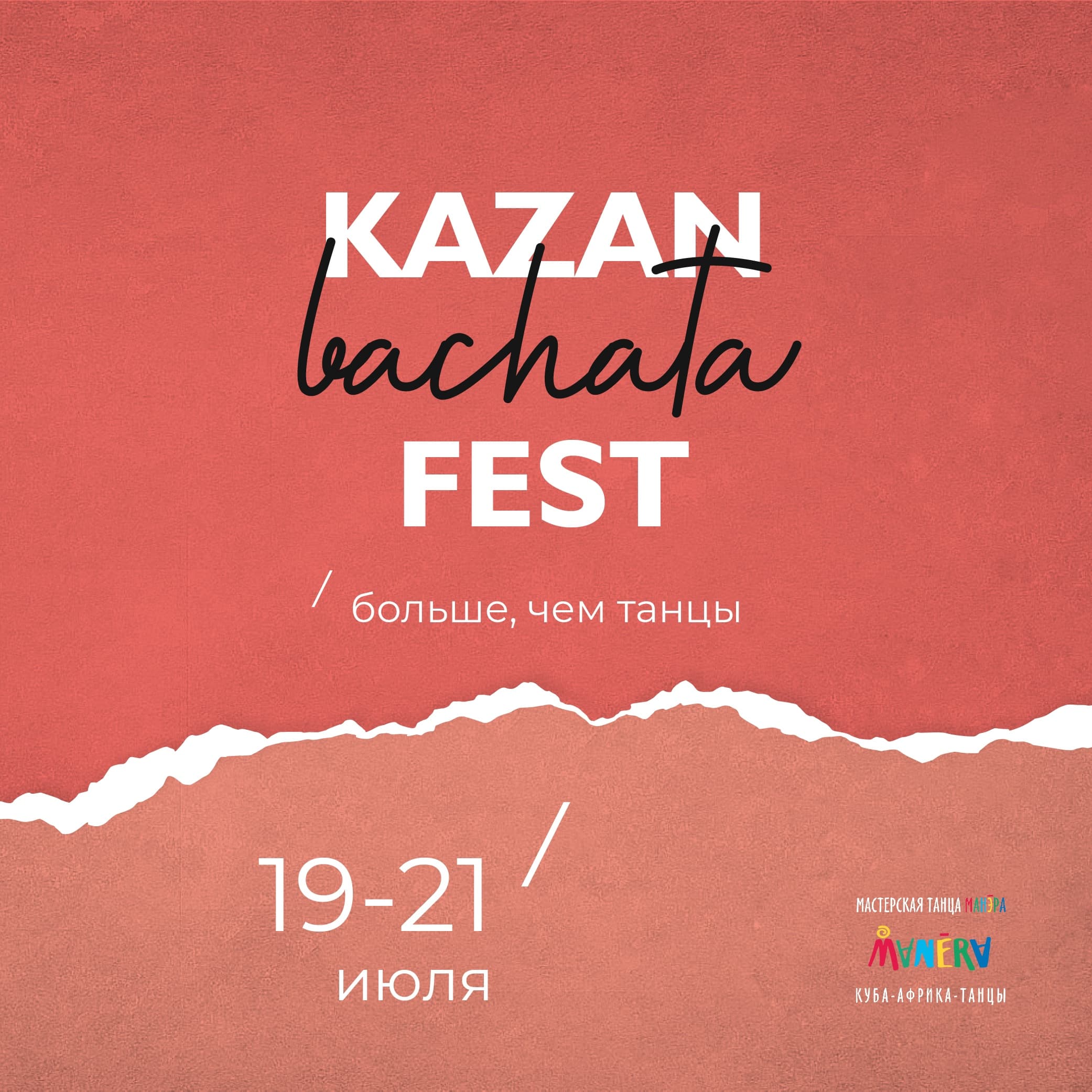 KAZAN BACHATA FESTIVAL  19-21 ИЮЛЯ 2024