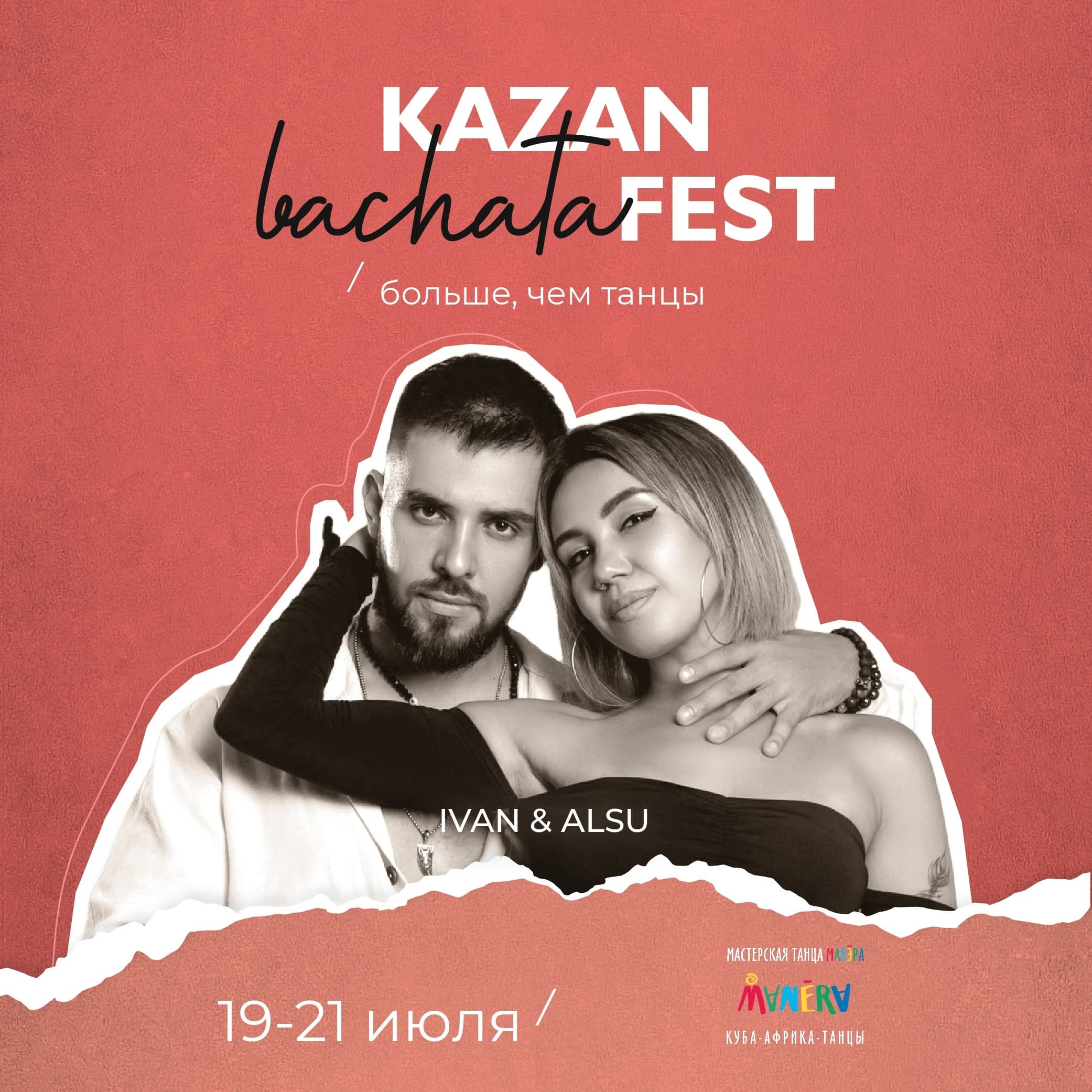 KAZAN BACHATA FESTIVAL 2024 Иван и Алсу Волковы