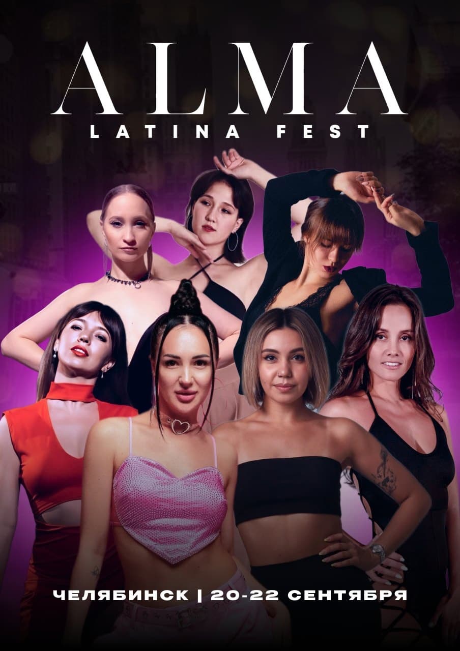 Lady style bachata на ALMA LATINA FEST 20-22.09.2024 💃🏻