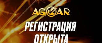 ⚡ AGOZAR 2024 РЕГИСТРАЦИЯ ОТКРЫТА ⚡