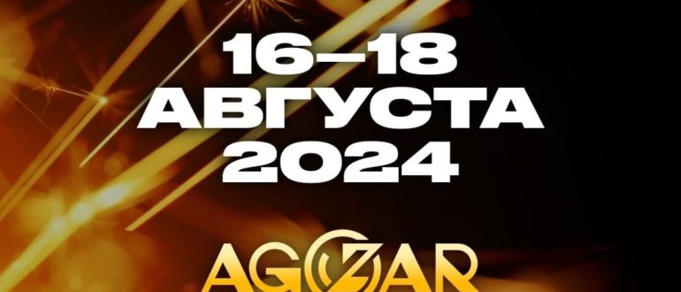 Основной плейлист Agozar–2024