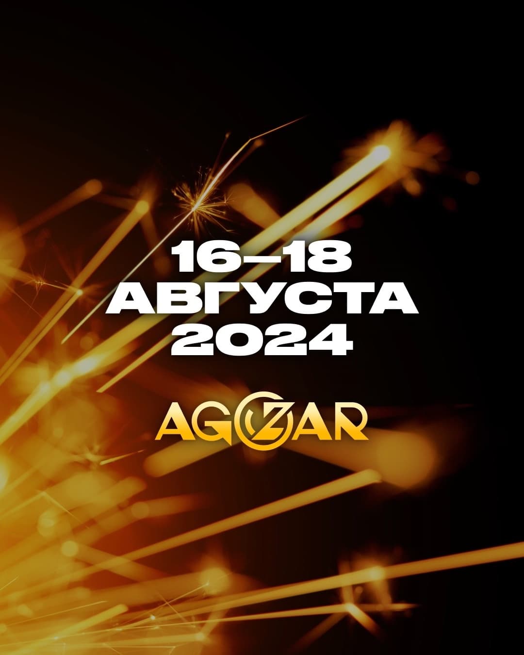 Основной плейлист Agozar–2024