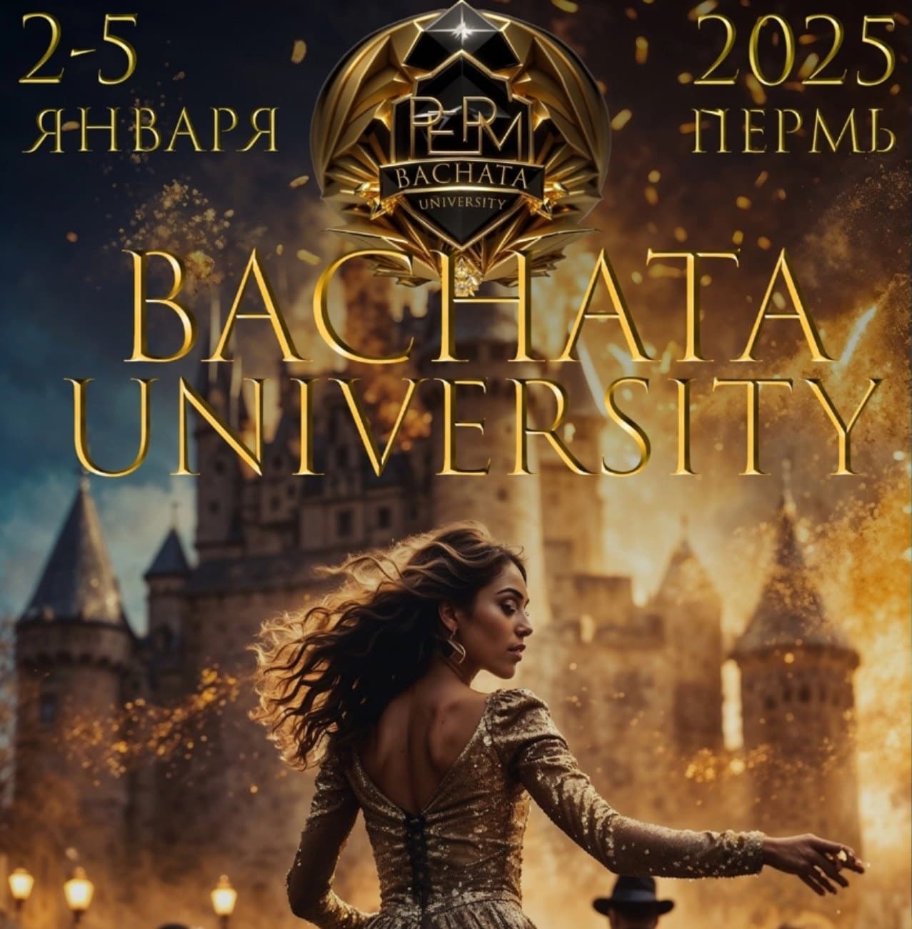 PERM BACHATA UNIVERSITY пройдет 2-5 января 2025 в Перми