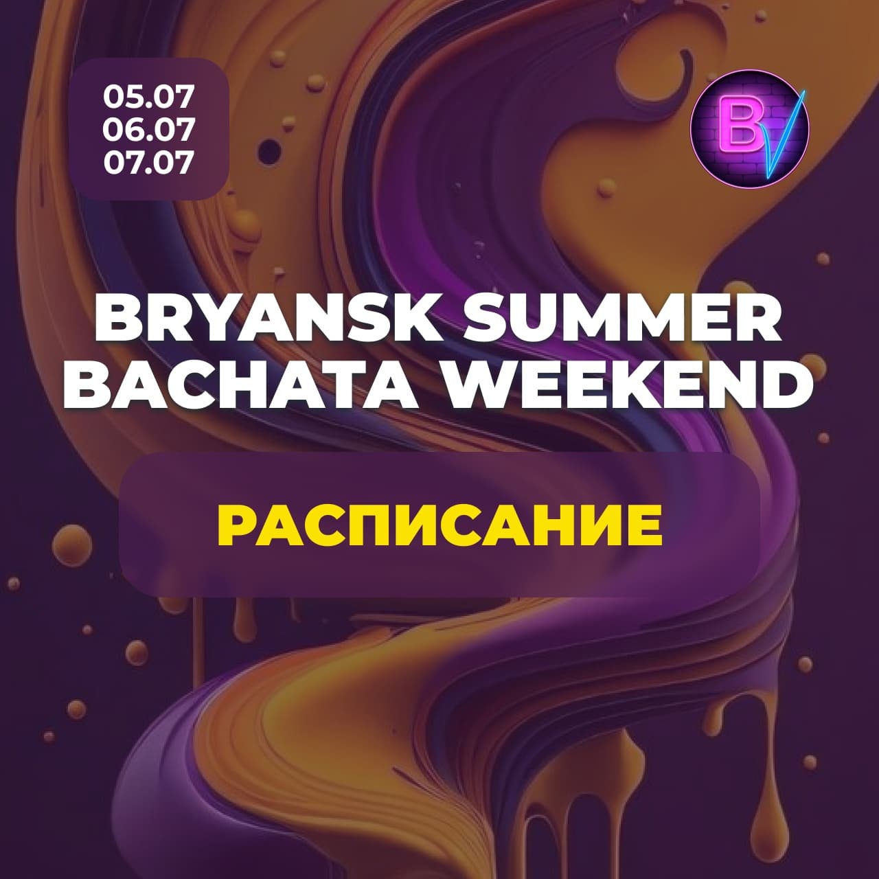 Bryansk Summer Bachata Weekend 2024 Расписание