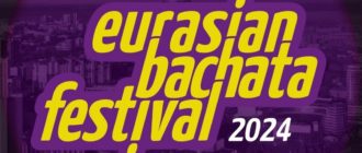 Eurasian Bachata Festival 2024 ЕКБ