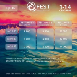 КОМАНДА БАЧАТА НАПРАВЛЕНИЯ1 на Морской Q-FEST 2024