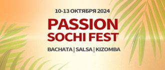 Passion Sochi fest 2024 10-13 октября