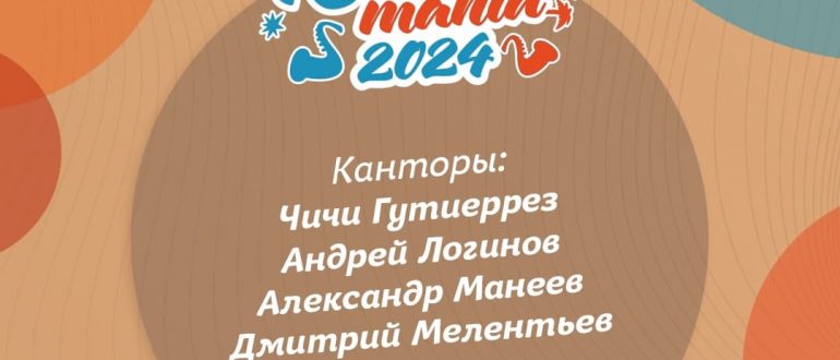 15—17 ноября Руэдамания 2024