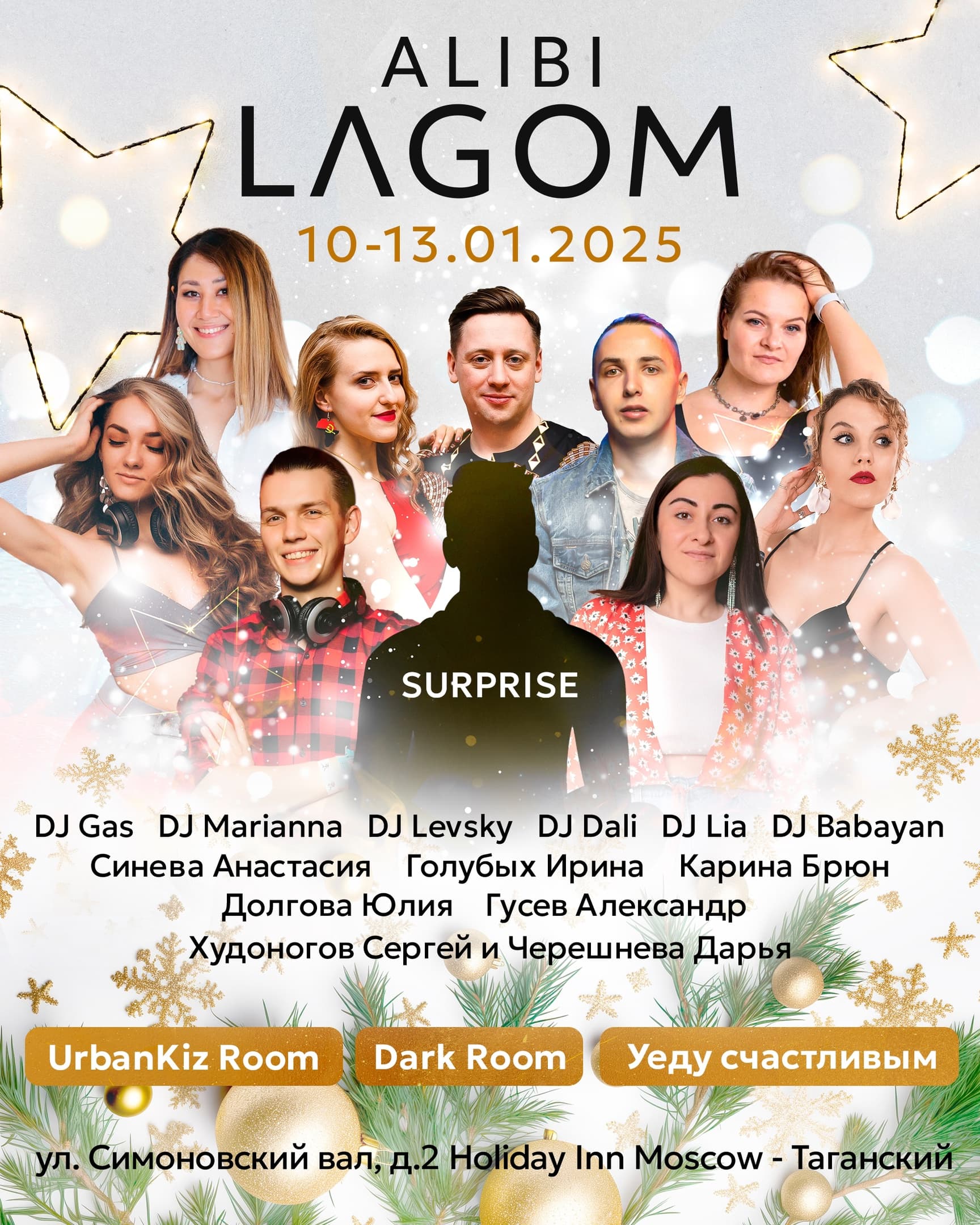 Alibi Kizomba Lagom 10-13 Январь 2025