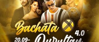 Bachata Qurultay 4.0 220–22 сентября 2024 АСТАНА