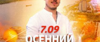 Bachata Weekend пройдет 7-8 сентября в Волгограде